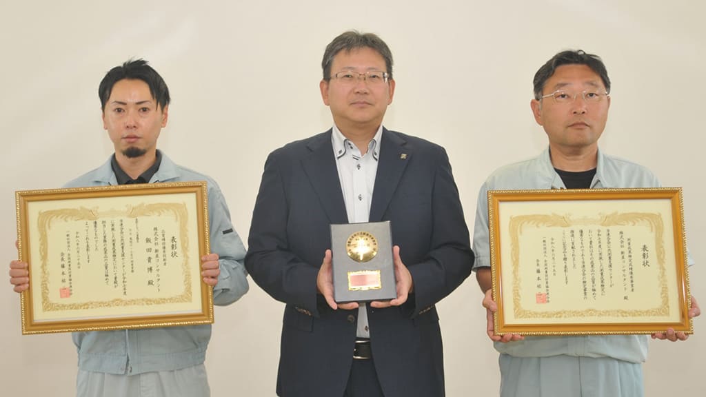 一般社団法人　全国測量設計業協会連合会　測量成果検定成績優秀事業者表彰及び品質確保優秀技術者表彰