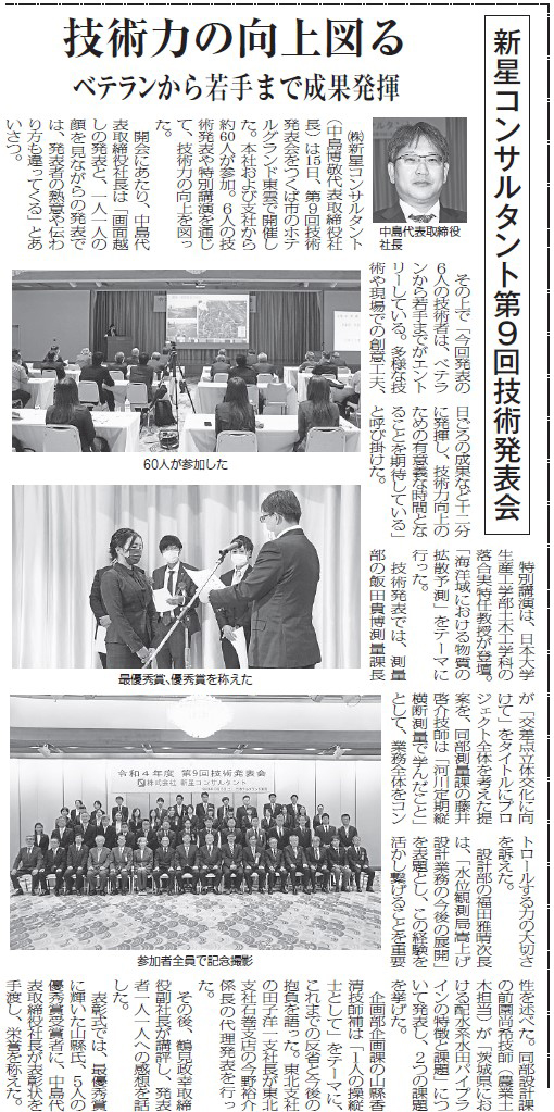 また、今回の技術発表会についての記事が10月19日の日本工業経済新聞に掲載されました。