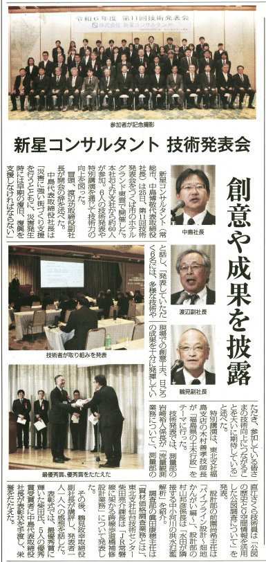 今回の技術発表会についての記事が10月27日の日本工業経済新聞に掲載されました