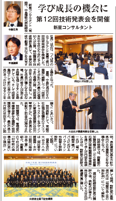 10月30日の日本工業経済新聞